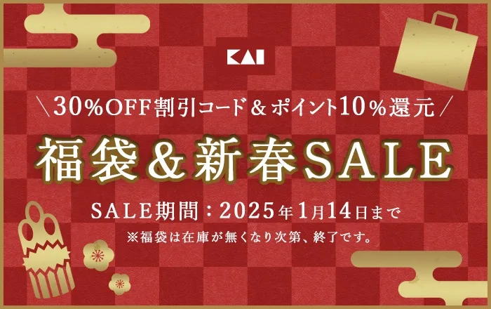 貝印 福袋&新春セール2025 のバナー
