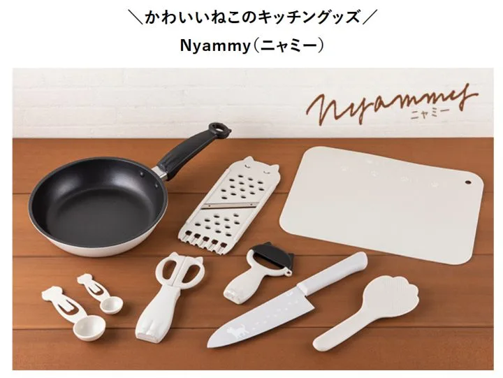 ねこのキッチングッズ Nyammy(ニャミー)のシリーズ商品