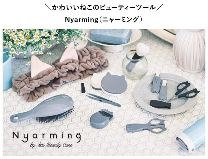 ねこのビューティーツール Nyarming(ニャーミング)の商品