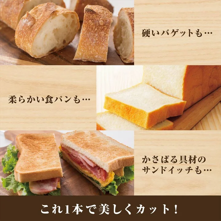 Bready ONE で切れるパン バゲット・食パン・具だくさんサンドイッチの3例