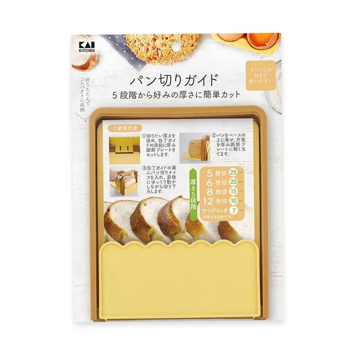 パン切りガイドのパッケージ 3ステップの使い方と厚さ5段階の一覧