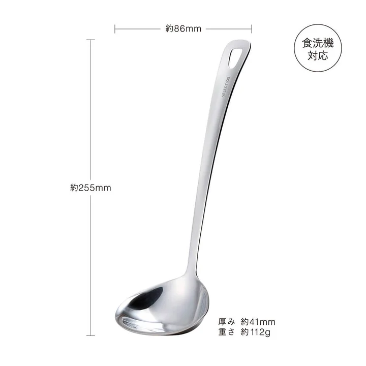 SELECT100 レードル 25cmの寸法図と食洗機対応マーク