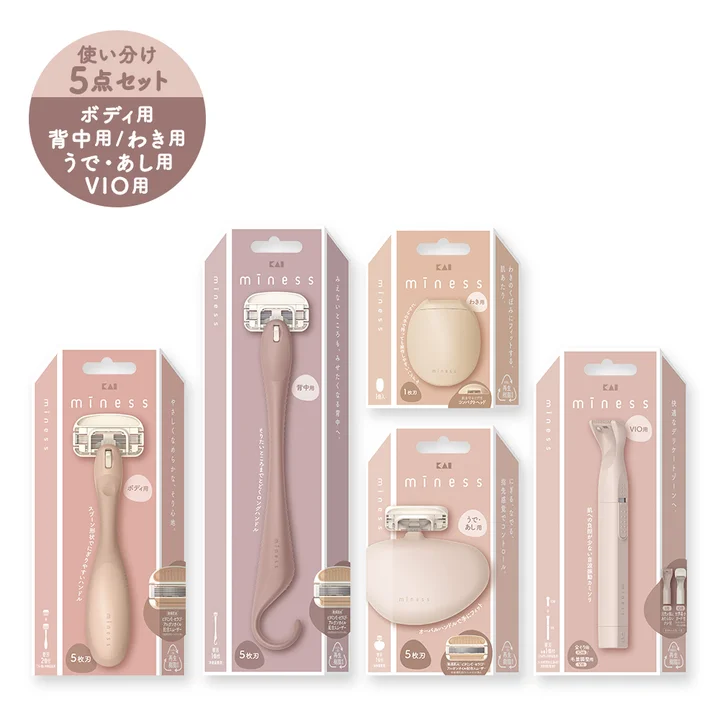 miness 使い分け5点セットのパッケージ5箱。ボディ用・背中用・わき用・うで・あし用・VIO用が並んでいる