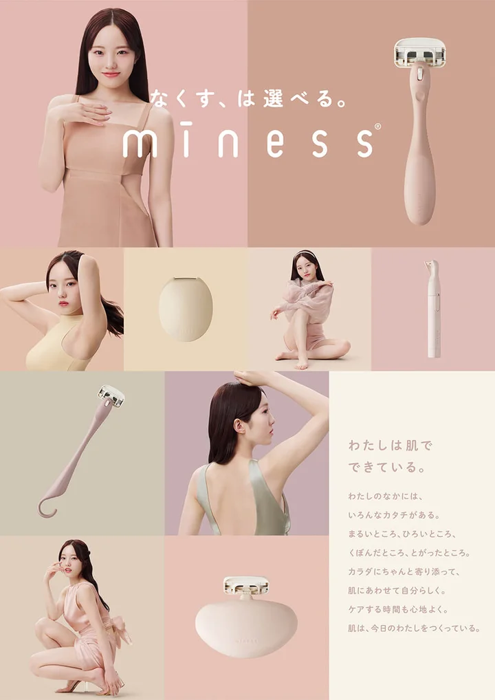 貝印 miness のブランドビジュアル。ボディ用・わき用・背中用・うで・あし用・VIO用のカミソリが並んでいる