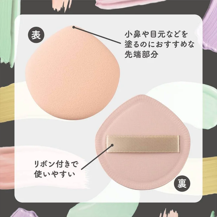 貝印 ファンデーションが染みこみにくいパフ クッションファンデ用の表と裏 先端部分とリボン付きの裏面