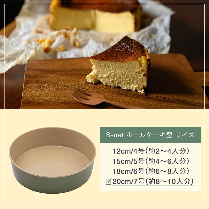 貝印 B-nat ホールケーキ型のサイズ表。12cm4号が約2〜4人分、15cm5号が約4〜6人分、18cm6号が約6〜8人分、20cm7号が約8〜10人分と書かれている