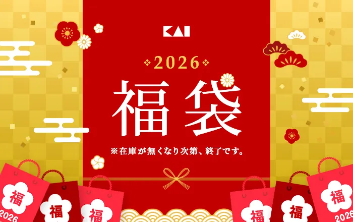 貝印 新春福袋セール2026 のバナー