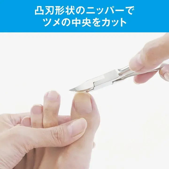巻き爪用凸刃ニッパーツメキリで足の親指の爪の中央を切っているところ