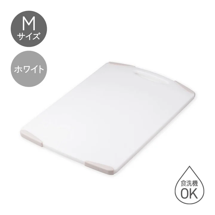 貝印 ラクカルまな板 M ホワイトの全体。持ち手の穴と食洗機OKのマークが写っている