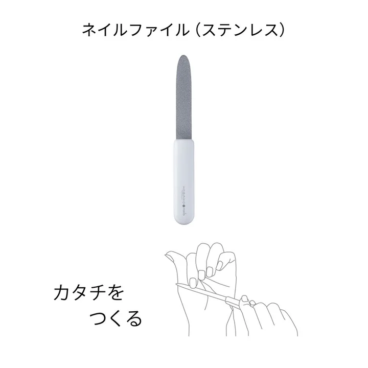 甘皮ケアのSTEP5。ネイルファイル（ステンレス）で爪の「カタチをつくる」工程の図